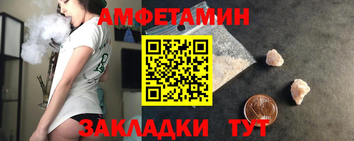 Амфетамин 98%  Вход с VPN  Амфетамин  Алейск 