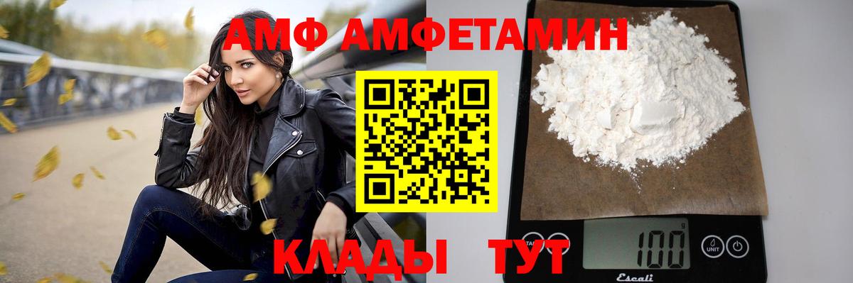 Amphetamine VHQ Алейск