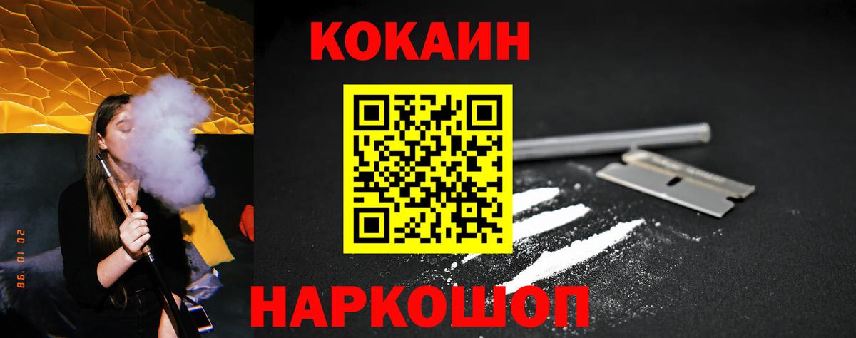 COCAIN Колумбийский  что такое наркотик  КОКАИН Эквадор  Кокаин  Алейск  Вход с VPN 