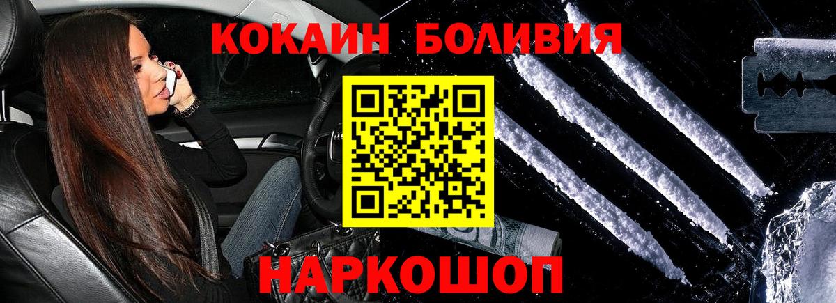 Кокаин 99% Алейск