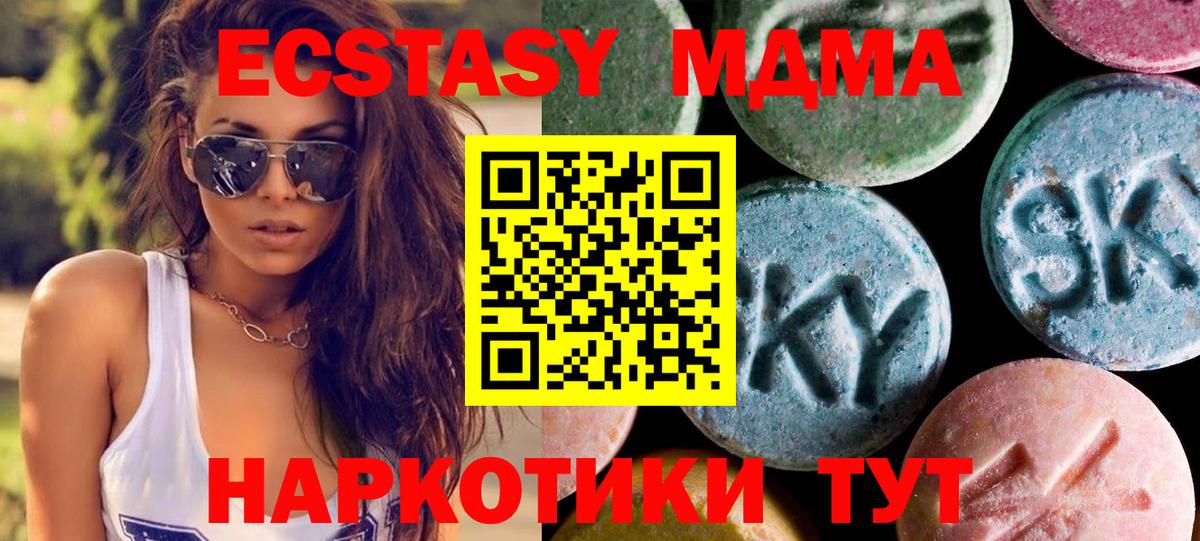 Ecstasy 300 mg Алейск