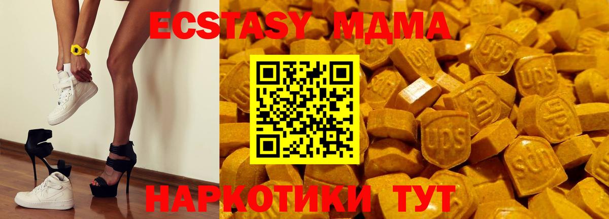 ЭКСТАЗИ  Ecstasy mix  Вход с VPN  Алейск 