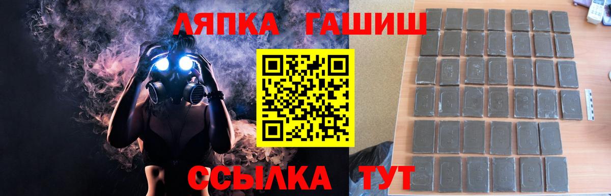 ГАШИШ  Гашиш VHQ  Вход с VPN  Алейск  Гашиш гашик 