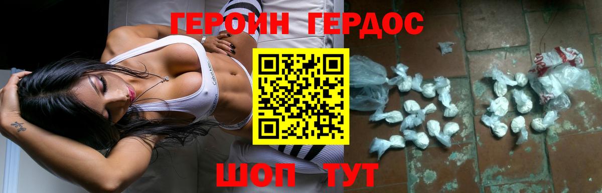 Героин афганец Алейск