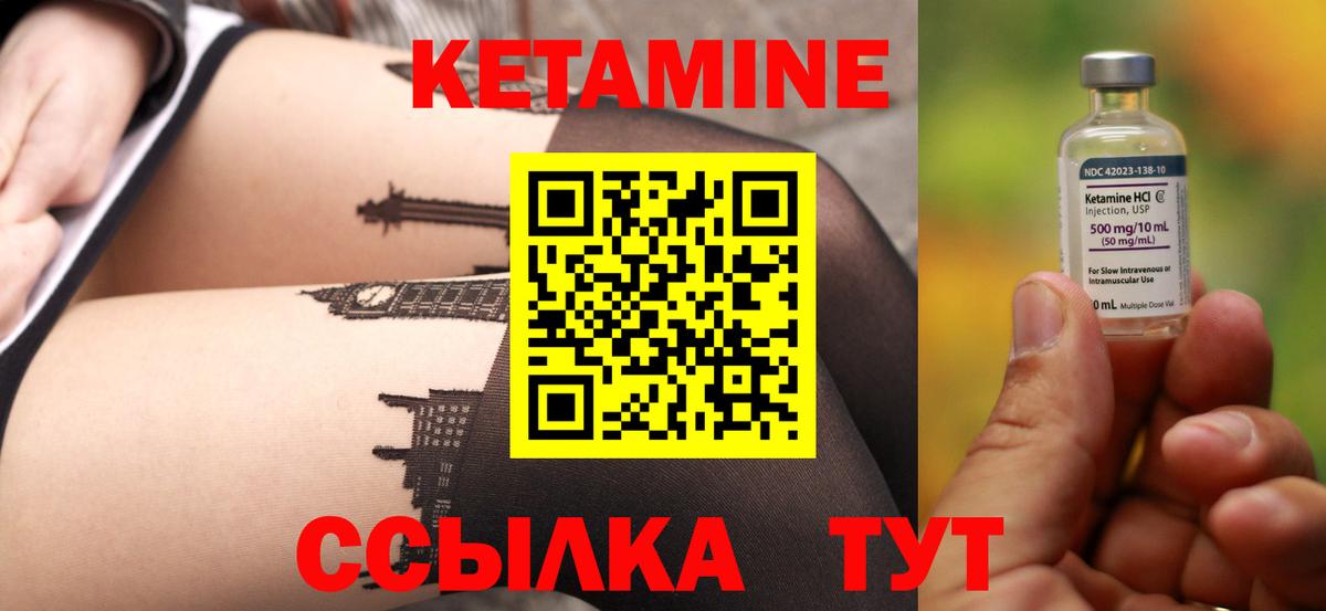 Кетамин VHQ Алейск
