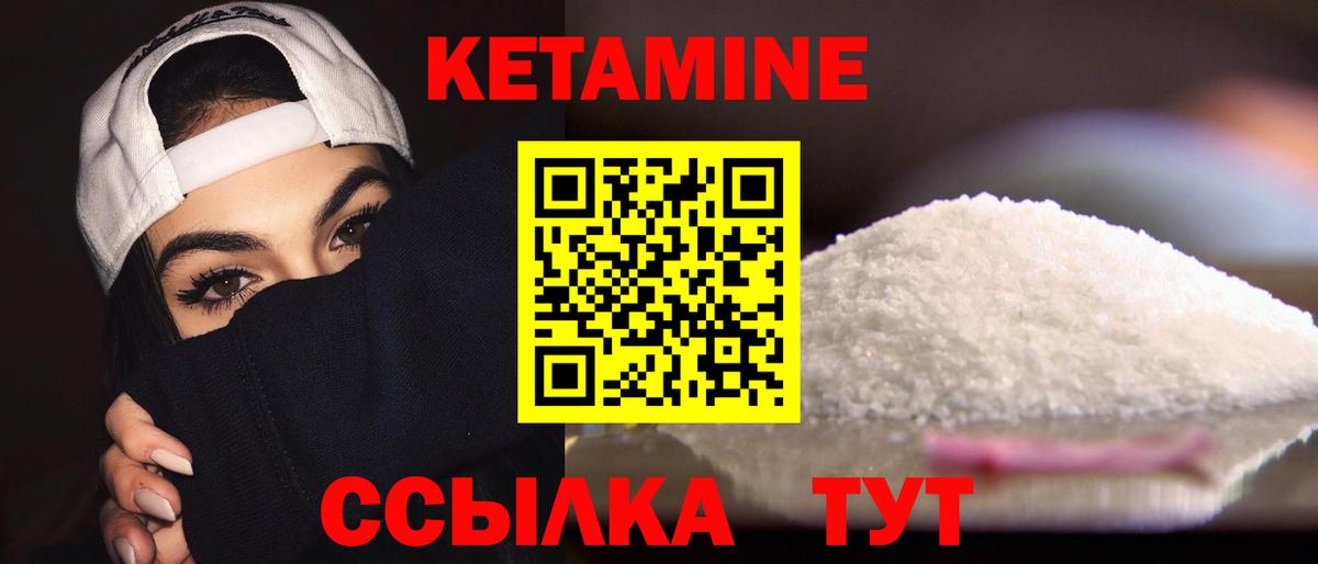 Алейск  Кетамин ketamine  КЕТАМИН ketamine  Вход с VPN 