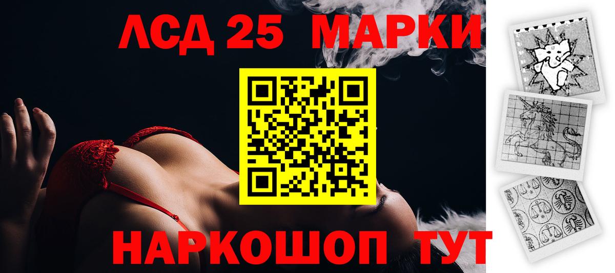 LSD-25 экстази кислота  ЛСД экстази кислота  Вход с VPN  ЛСД экстази  Алейск 