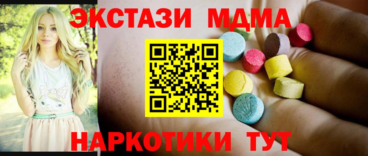 Алейск  MDMA  Вход с VPN  MDMA молли 