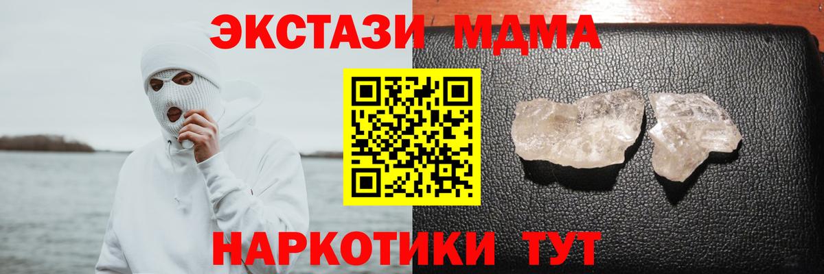 MDMA crystal Алейск