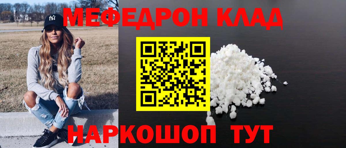 Меф  Алейск