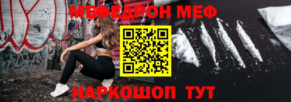 Мефедрон кристаллы  Вход с VPN  Алейск  Мефедрон  Мефедрон мука 