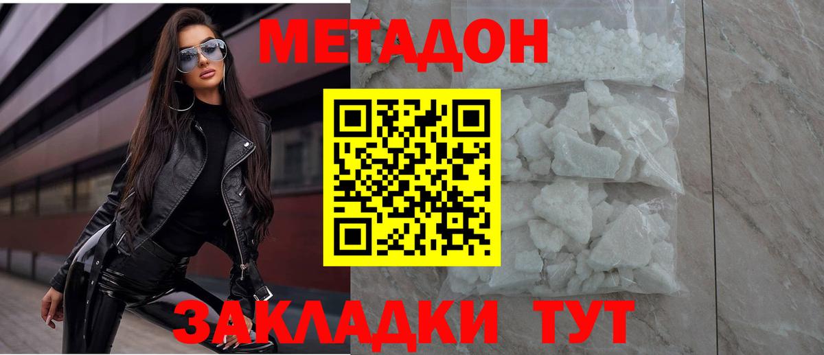 МЕТАДОН мёд Алейск
