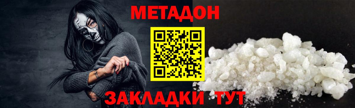 Алейск  МЕТАДОН methadone  Вход с VPN 