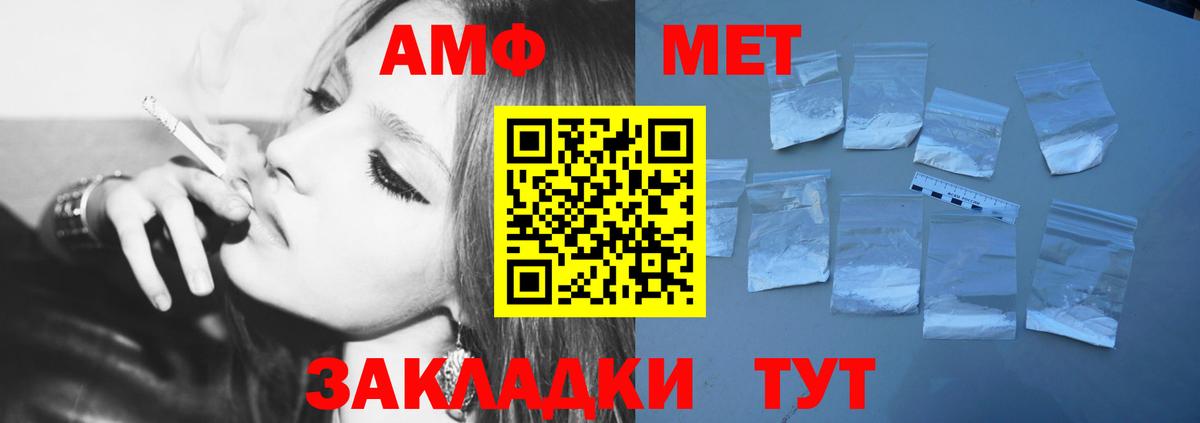 МЕТАМФЕТАМИН винт Алейск
