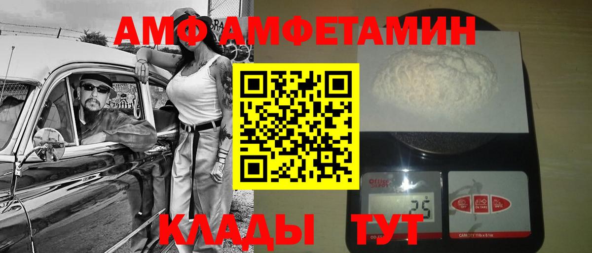 МЕТАМФЕТАМИН  Вход с VPN  Метамфетамин пудра  Алейск  Метамфетамин пудра 