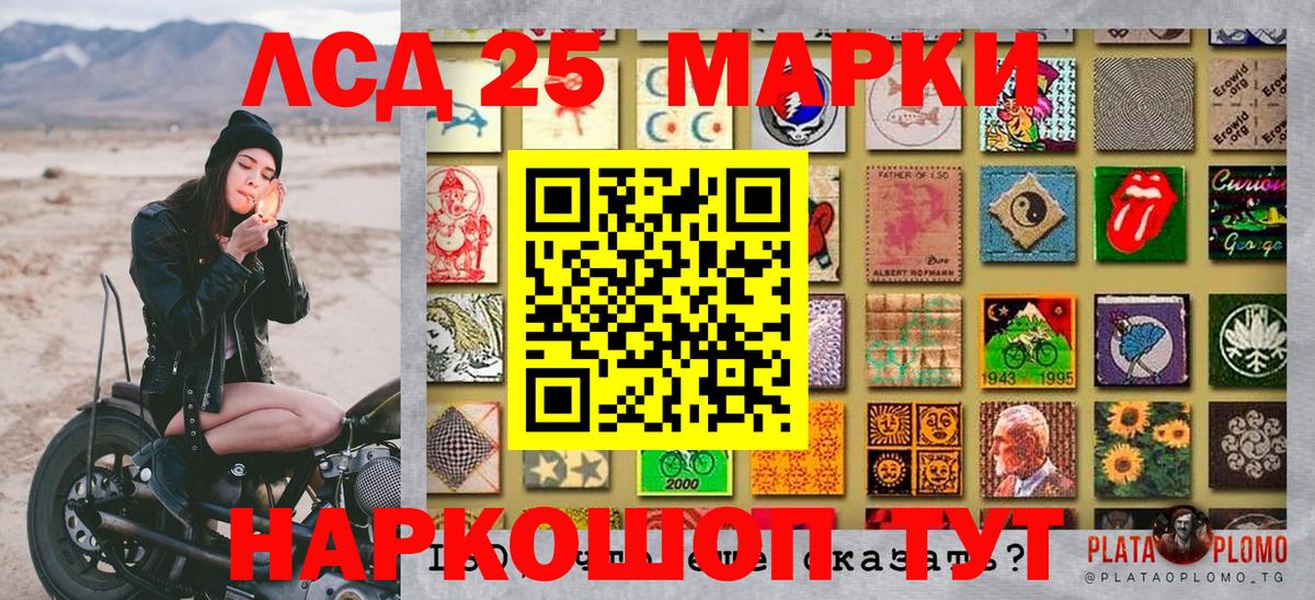 Алейск  Марки N-bome 1500мкг  Вход с VPN 