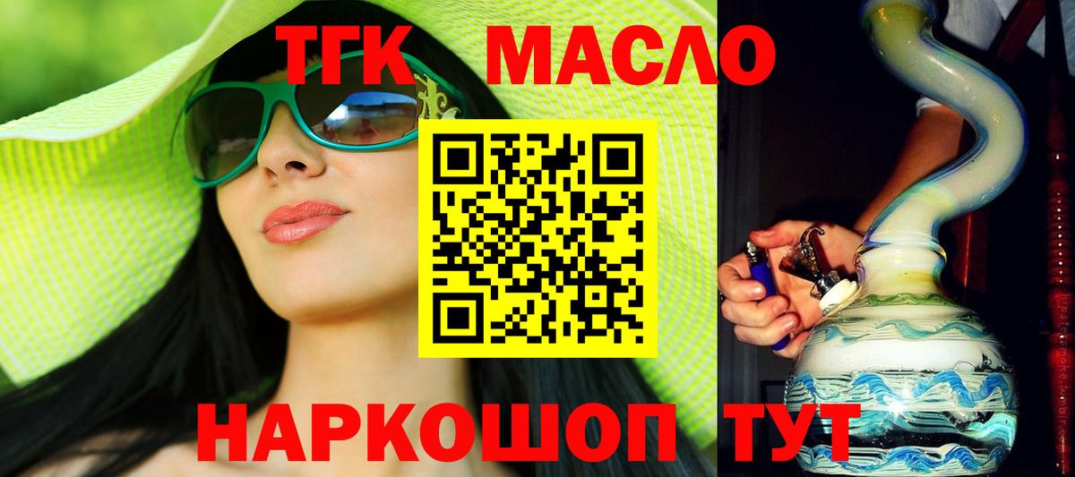 Дистиллят ТГК жижа Алейск